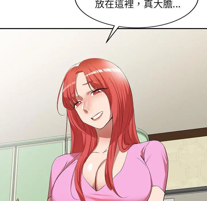 小夫妻的返乡生活 - 第27话 - page 27
