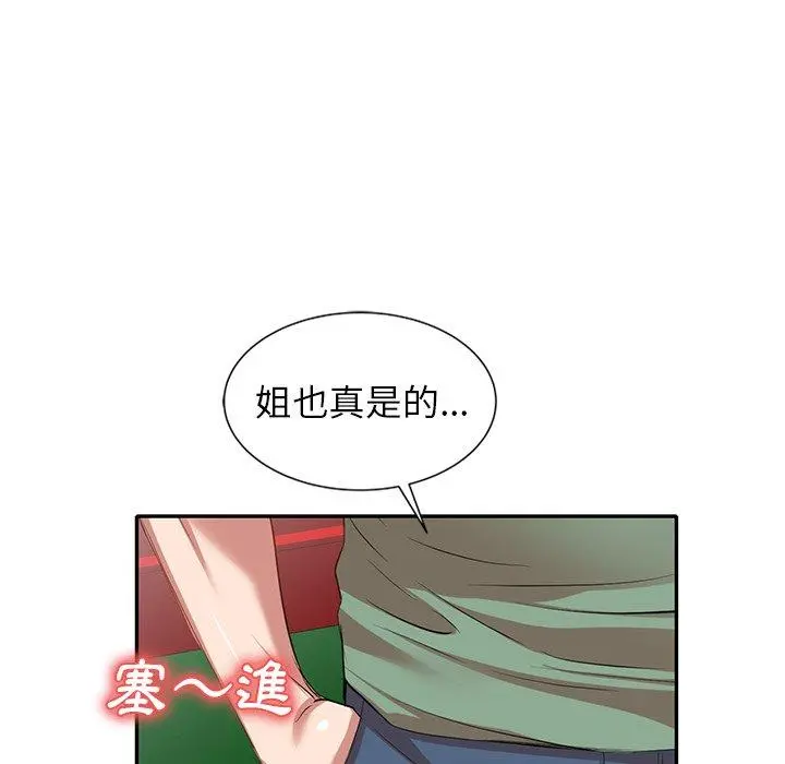 小夫妻的返乡生活 - 第27话 - page 34