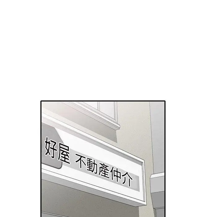 小夫妻的返乡生活 - 第27话 - page 36