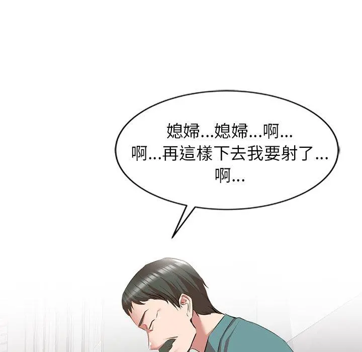小夫妻的返乡生活 - 第27话 - page 38