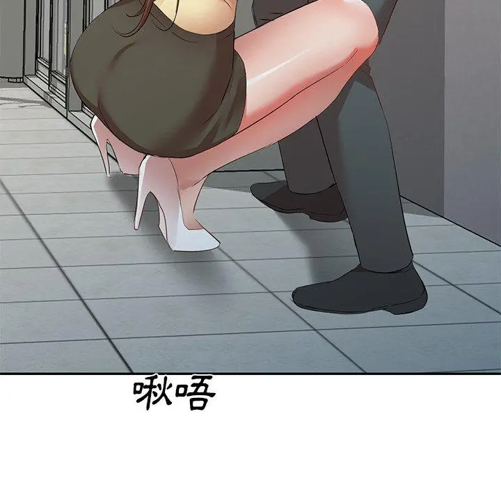小夫妻的返乡生活 - 第27话 - page 40