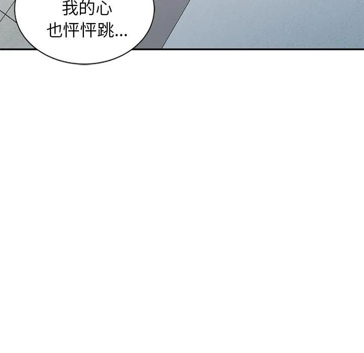 小夫妻的返乡生活 - 第27话 - page 47