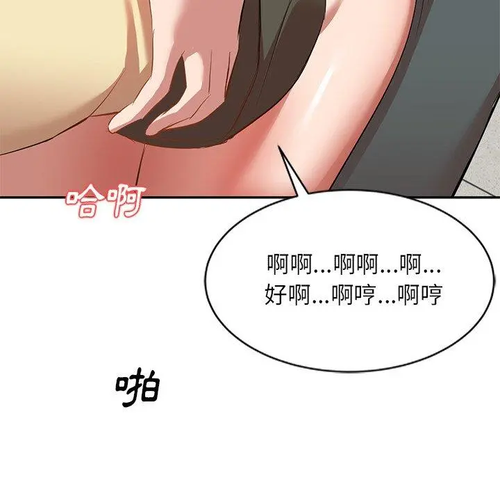 小夫妻的返乡生活 - 第27话 - page 60