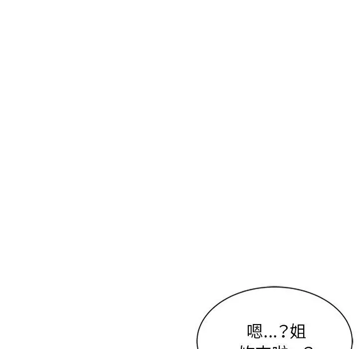 小夫妻的返乡生活 - 第27话 - page 81