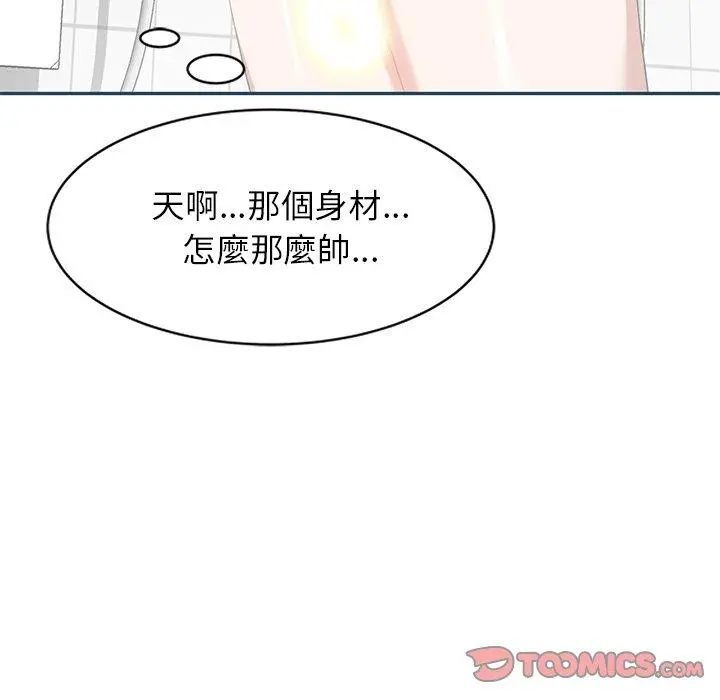 小夫妻的返乡生活 - 第27话 - page 84