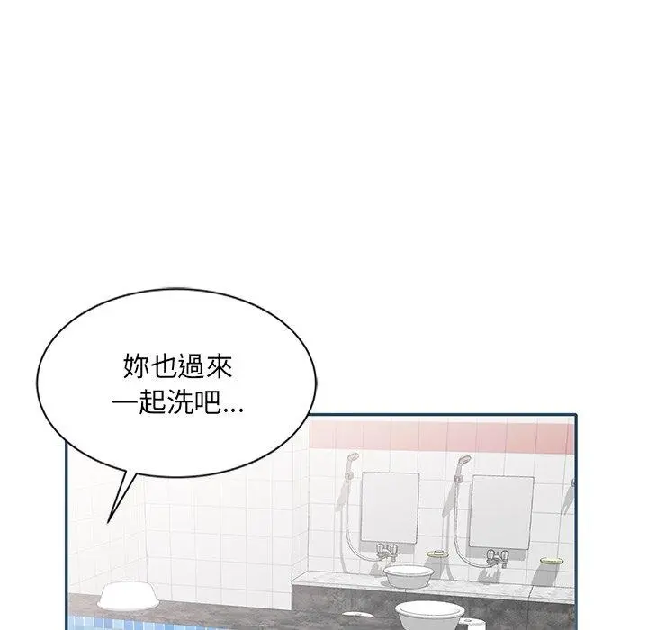 小夫妻的返乡生活 - 第27话 - page 85