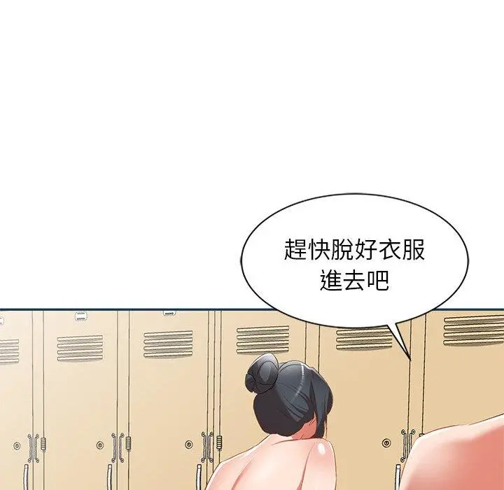 小夫妻的返乡生活 - 第27话 - page 98