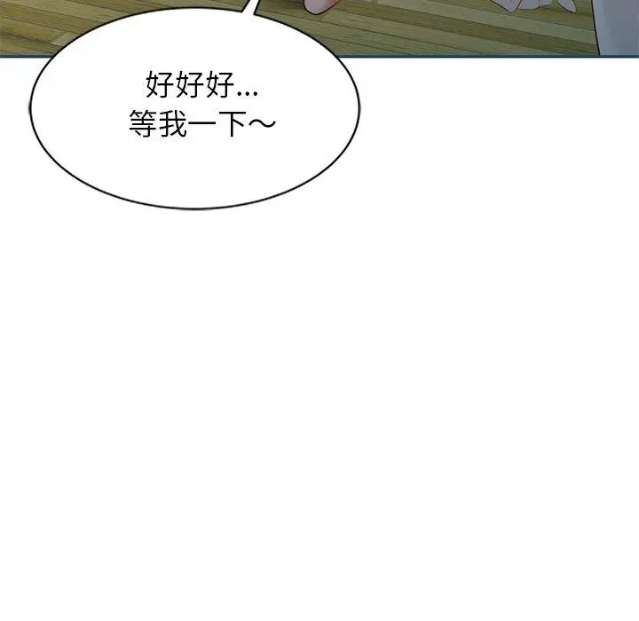 小夫妻的返乡生活 - 第27话 - page 100
