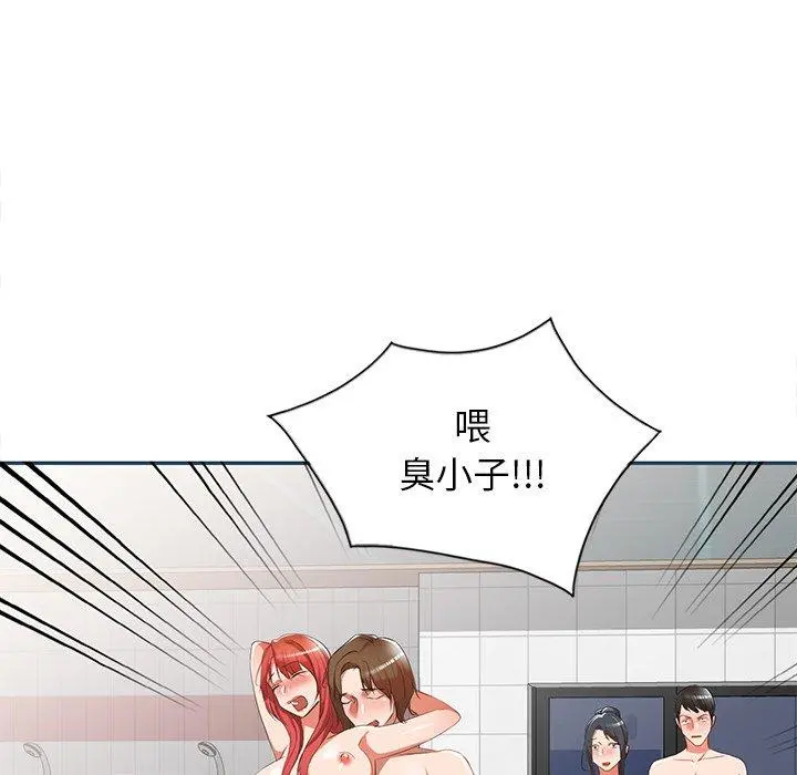 小夫妻的返乡生活 - 第27话 - page 104