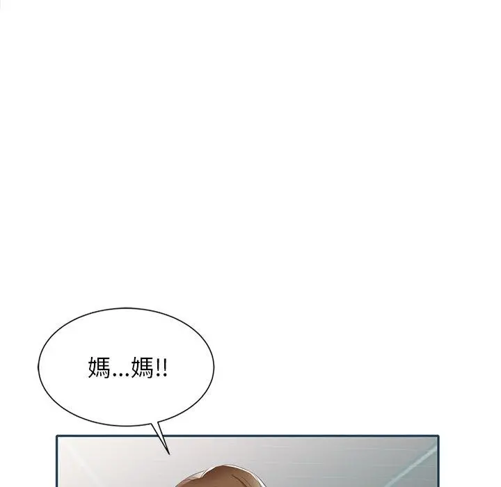 小夫妻的返乡生活 - 第27话 - page 106