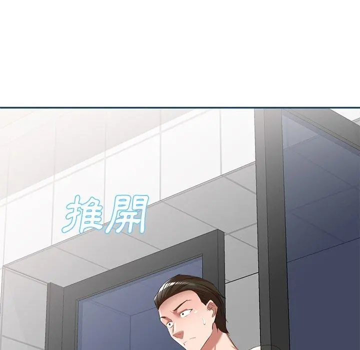 小夫妻的返乡生活 - 第27话 - page 110