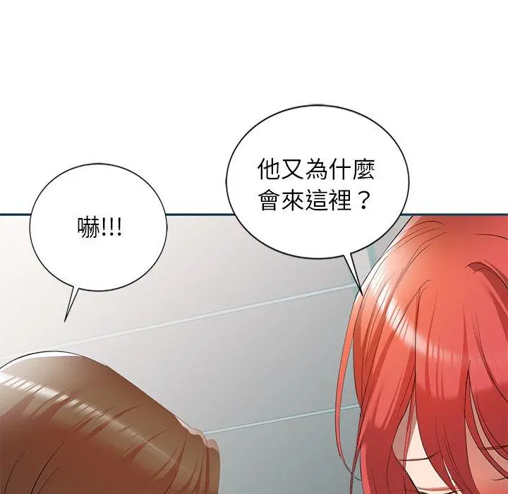 小夫妻的返乡生活 - 第27话 - page 113