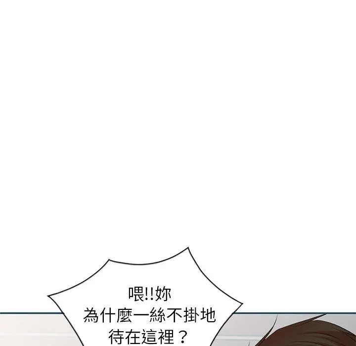 小夫妻的返乡生活 - 第27话 - page 116