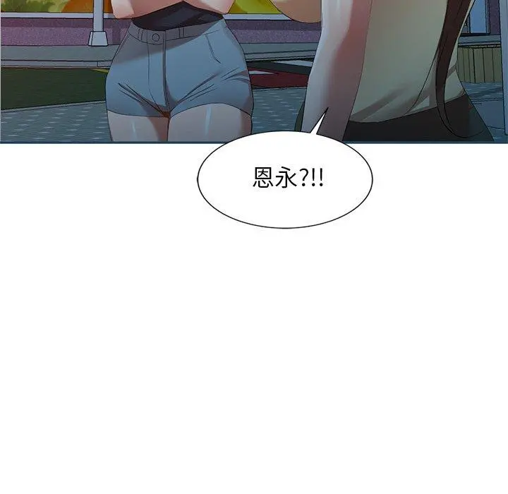 小夫妻的返乡生活 - 第27话 - page 125