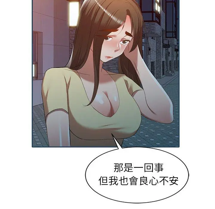 小夫妻的返乡生活 - 第27话 - page 127