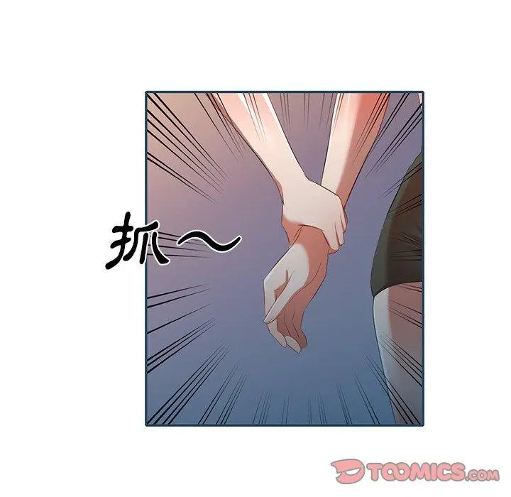 小夫妻的返乡生活 - 第27话 - page 129