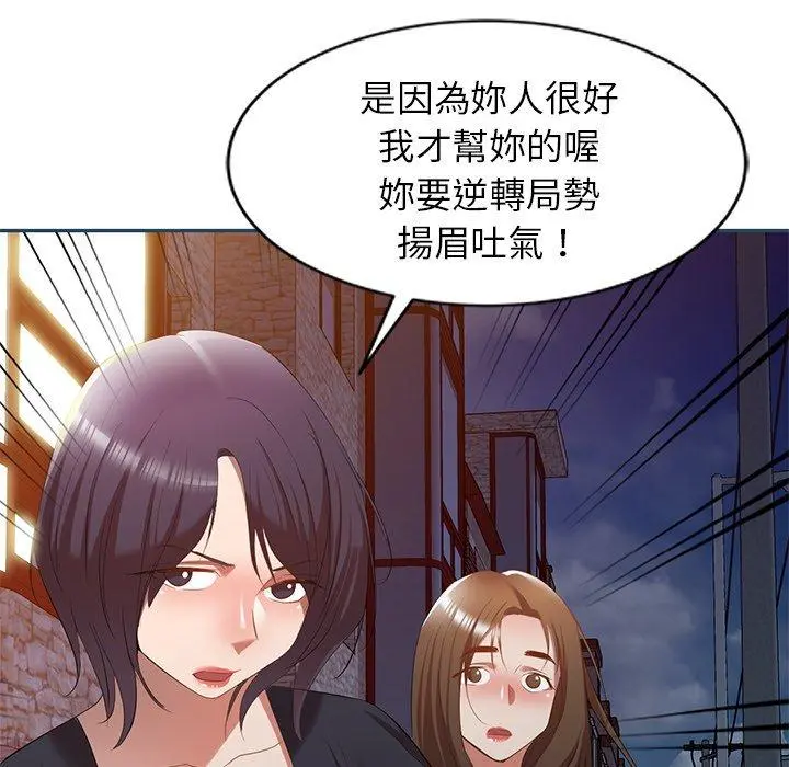 小夫妻的返乡生活 - 第27话 - page 131