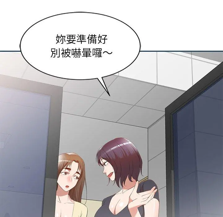 小夫妻的返乡生活 - 第27话 - page 134