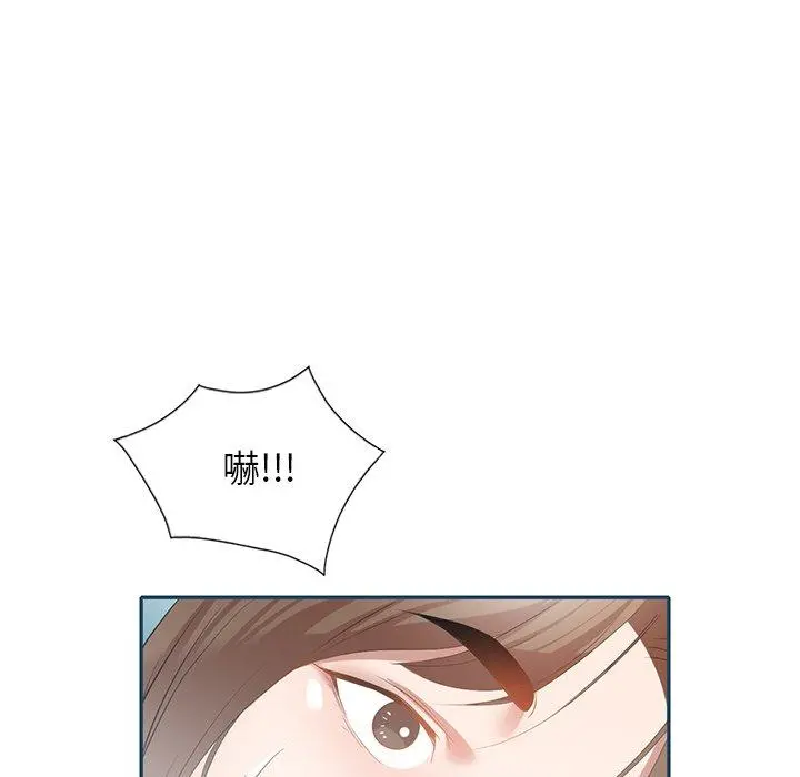 小夫妻的返乡生活 - 第27话 - page 136