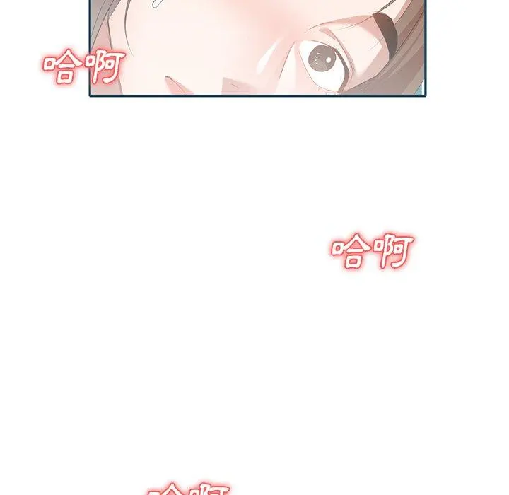 小夫妻的返乡生活 - 第27话 - page 137