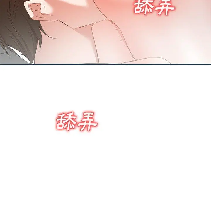小夫妻的返乡生活 - 第27话 - page 139