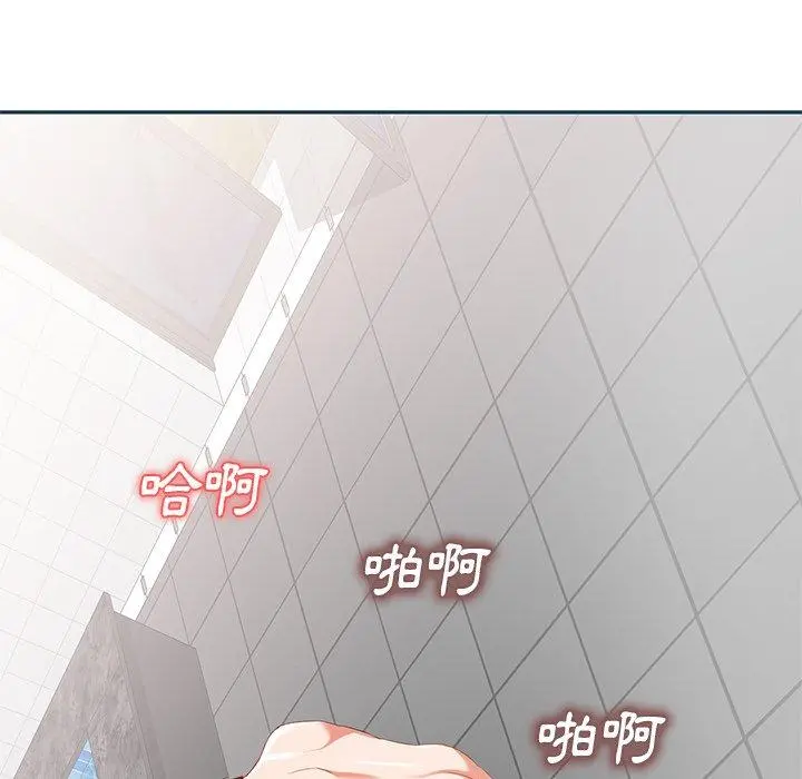 小夫妻的返乡生活 - 第27话 - page 143