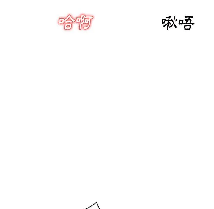 小夫妻的返乡生活 - 第27话 - page 146