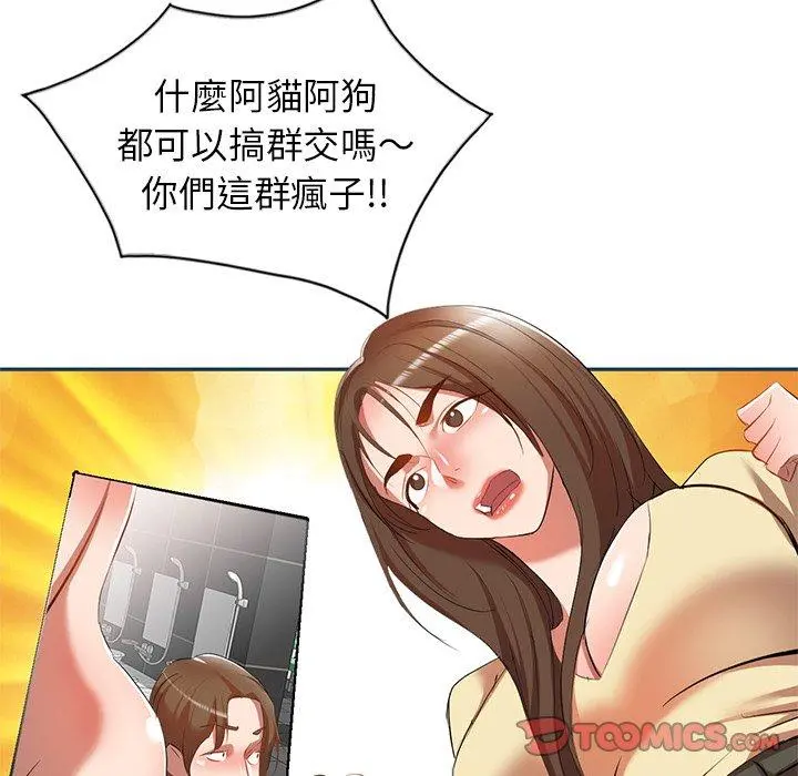 小夫妻的返乡生活 - 第27话 - page 147
