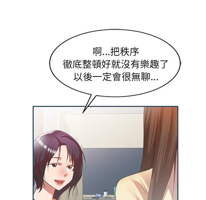 小夫妻的返乡生活 - 第27话 - page 150