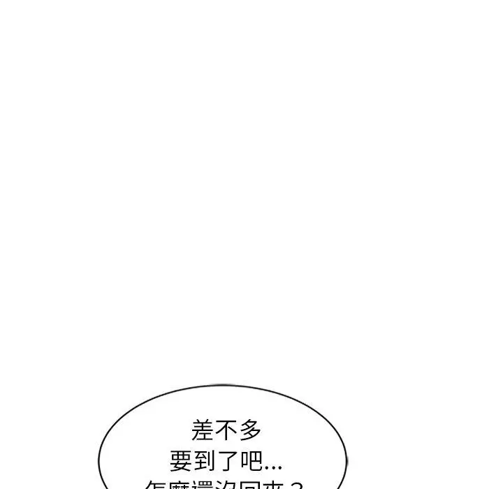 小夫妻的返乡生活 - 第27话 - page 160