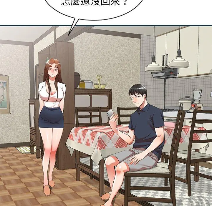 小夫妻的返乡生活 - 第27话 - page 161