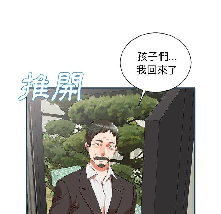 小夫妻的返乡生活 - 第27话 - page 163