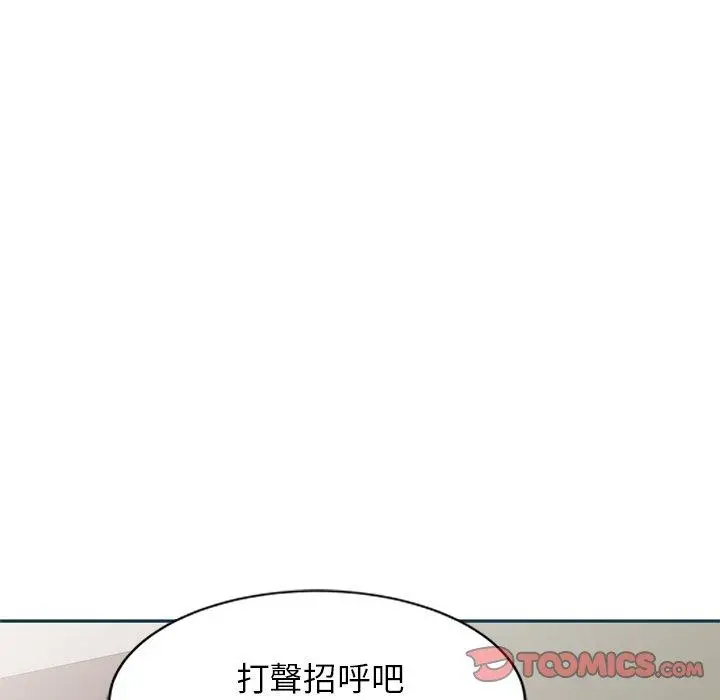 小夫妻的返乡生活 - 第27话 - page 165