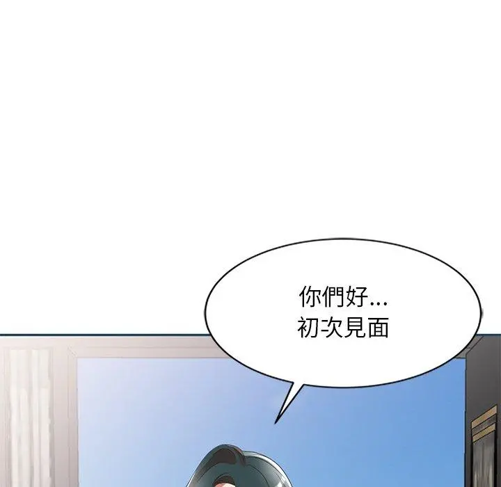 小夫妻的返乡生活 - 第27话 - page 168