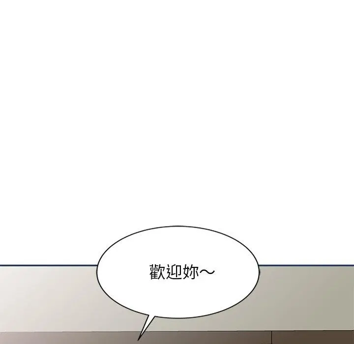 小夫妻的返乡生活 - 第27话 - page 172