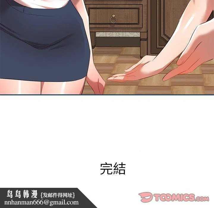 小夫妻的返乡生活 - 第27话 - page 174