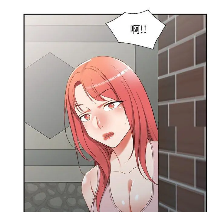 小夫妻的返乡生活 - 第19话 - page 5