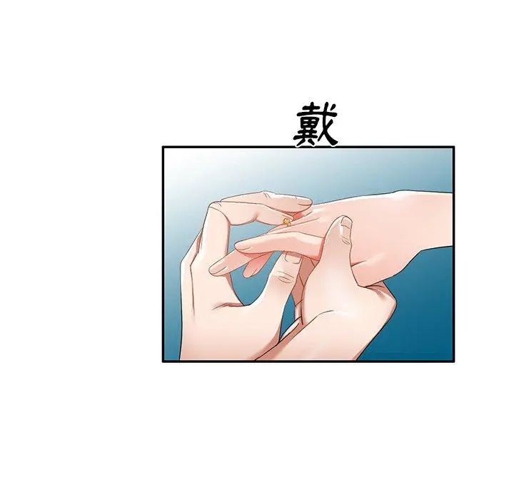 小夫妻的返乡生活 - 第19话 - page 7