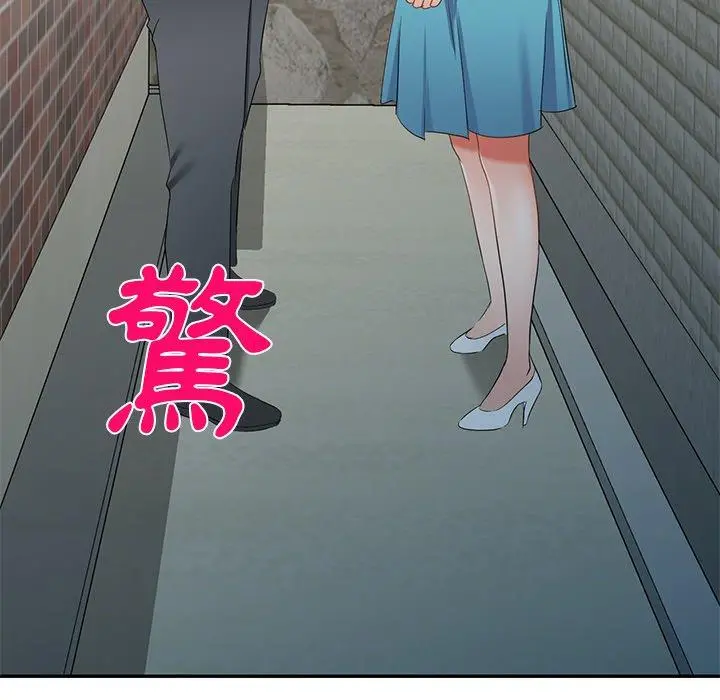 小夫妻的返乡生活 - 第19话 - page 10