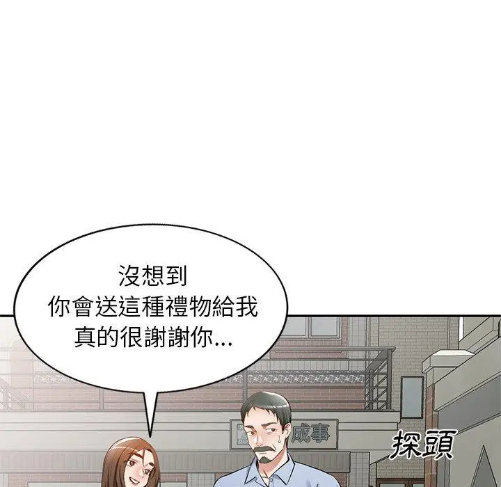 小夫妻的返乡生活 - 第19话 - page 22