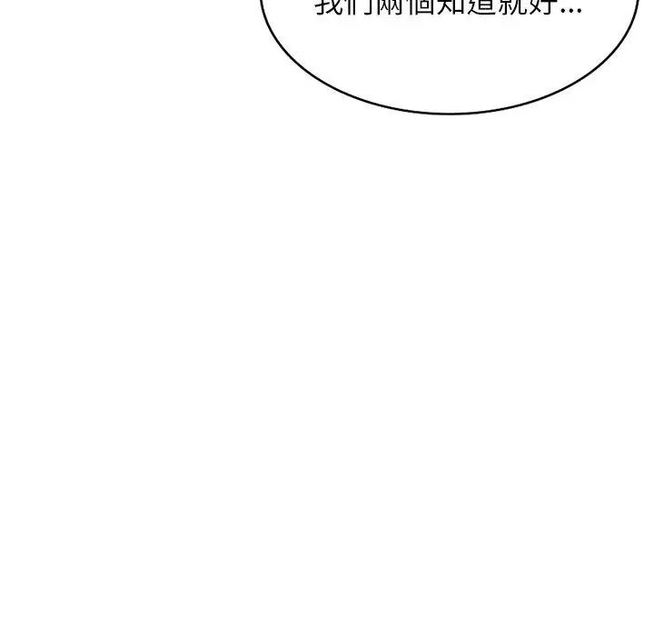 小夫妻的返乡生活 - 第19话 - page 24
