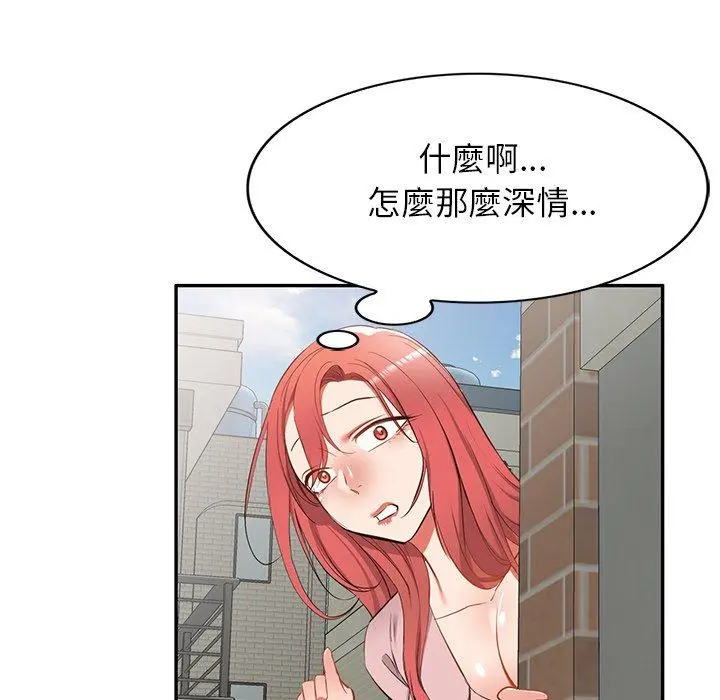 小夫妻的返乡生活 - 第19话 - page 25