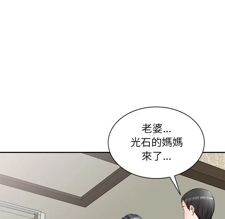 小夫妻的返乡生活 - 第19话 - page 36