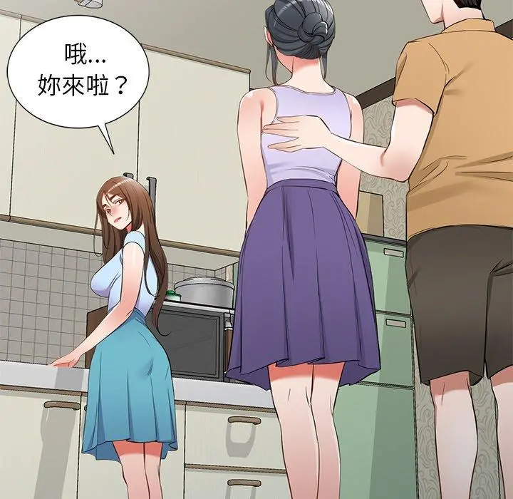 小夫妻的返乡生活 - 第19话 - page 37