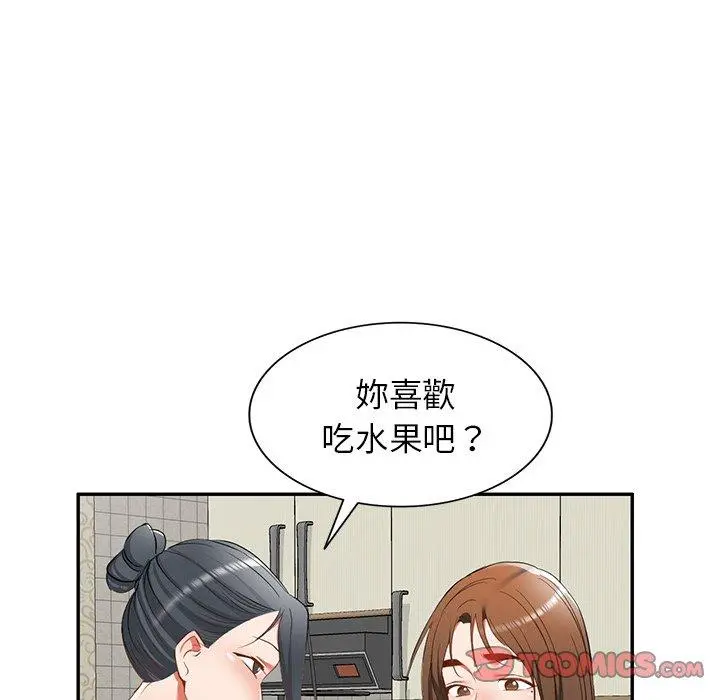 小夫妻的返乡生活 - 第19话 - page 39