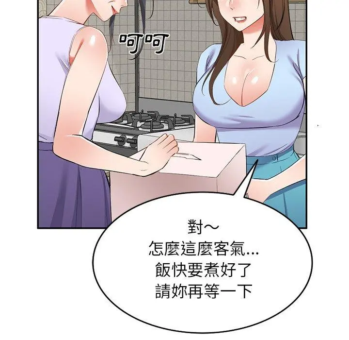 小夫妻的返乡生活 - 第19话 - page 40