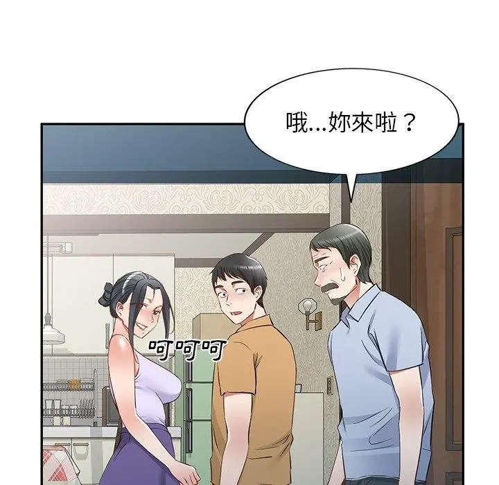 小夫妻的返乡生活 - 第19话 - page 42