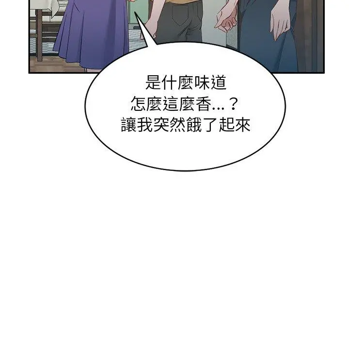 小夫妻的返乡生活 - 第19话 - page 43