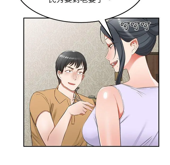 小夫妻的返乡生活 - 第19话 - page 47