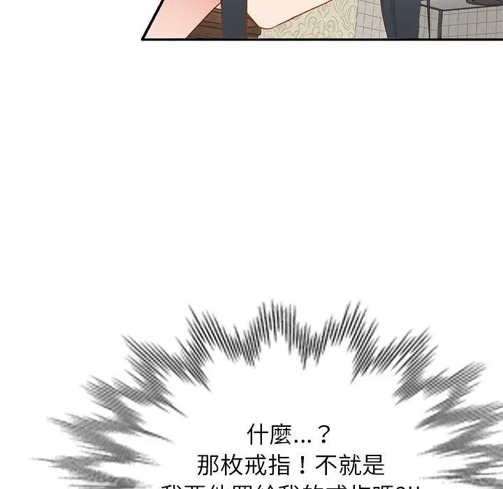 小夫妻的返乡生活 - 第19话 - page 50